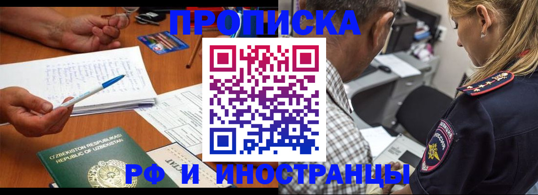 прописка в квартире в Шуе