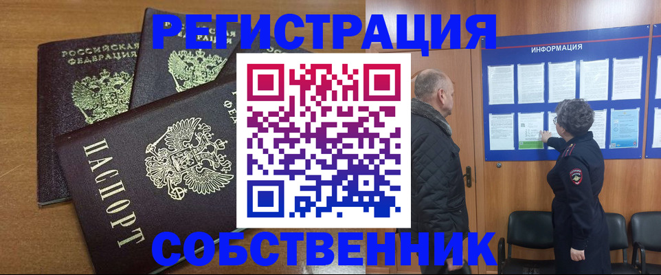 миграционный учет в Шуе
