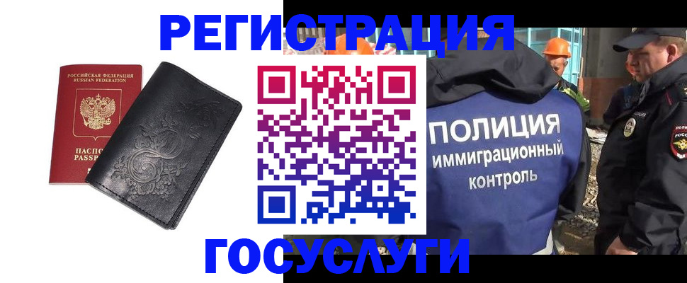 прописка иностранных граждан в Шуе